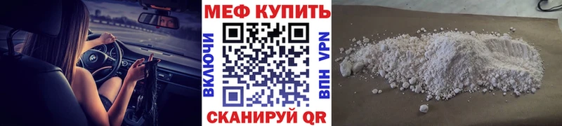закладки  Белоусово  Меф mephedrone 