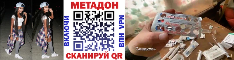 Метадон VHQ  где можно купить наркотик  Белоусово 